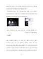 [다국적기업론] 애플사 기업분석과 산업분석 54페이지