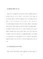 [다국적기업론] 애플사 기업분석과 산업분석 62페이지