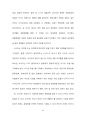 [다국적기업론] 애플사 기업분석과 산업분석 63페이지