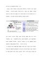 [다국적기업론] 애플사 기업분석과 산업분석 74페이지
