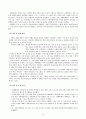 학교 폭력에 대한 이해와 상담지도  8페이지
