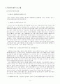 학교 폭력에 대한 이해와 상담지도  15페이지