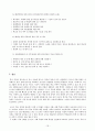 학교 폭력에 대한 이해와 상담지도  18페이지