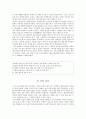 [문화로 보는 한국사] 유교의 여성관 6페이지