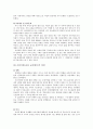 [문화로 보는 한국사] 유교의 여성관 9페이지