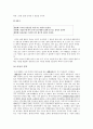 [문화로 보는 한국사] 유교의 여성관 13페이지