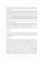[문화로 보는 한국사] 유교의 여성관 19페이지