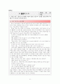 희곡제재의 수업 -이근삼,‘원고지’ 23페이지