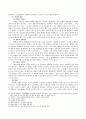 민사소송법 사례연습 (소송상 화해에 관하여)  7페이지