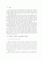 바이마르  2페이지