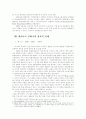바이마르  5페이지