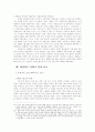 바이마르  13페이지
