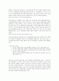 판례연구  3페이지