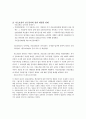 판례연구  4페이지
