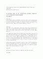 판례연구  6페이지