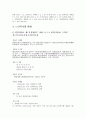 판례연구  7페이지