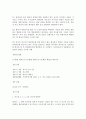 판례연구  11페이지