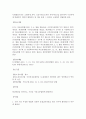 판례연구  19페이지