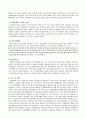 유럽의 사회와 문화 (영국, 프랑스, 독일, 유럽연합) 12페이지