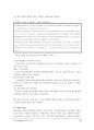 창세신화  13페이지