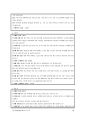 창세신화  21페이지