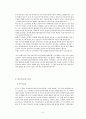 에릭슨과 프로이트의 이론을 통해 살펴본 루소의 아동기 5페이지