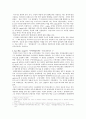 중국문명의 성립과 발전에 있어 수리체계는 어떤 영향을 미쳤을까  4페이지