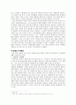 중국문명의 성립과 발전에 있어 수리체계는 어떤 영향을 미쳤을까  5페이지