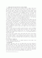 중국문명의 성립과 발전에 있어 수리체계는 어떤 영향을 미쳤을까  8페이지