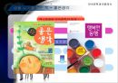 현대인의 삶과 민속문학 PPT 10페이지
