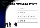 현대인의 삶과 민속문학 PPT 11페이지