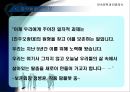현대인의 삶과 민속문학 PPT 27페이지