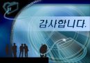 현대인의 삶과 민속문학 PPT 46페이지