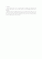 일본어문법과목 문항제작 연습 (문항의 유형 및 작성 시 유의점, 유형별에 따른 일본어문법문항의 예, 기존의 문항에 대한 비판 등) 8페이지