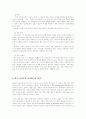 [교육학] 질전연구와 양적연구 (질적연구와 양적연구의 차이점, 질적 연구방법과 질적 자료의 수집, 한국 교실수업 질적연구의 성과 등) 4페이지