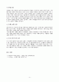 디지털사회에서의 사이버문화 (다양한 사이버문화에 대한 이해와 잘못된 사이버문화의 피해 등) 10페이지