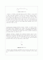 [피부미용학] 주름개선 화장품에 관한 보고서 3페이지