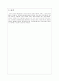 [피부미용학] 주름개선 화장품에 관한 보고서 4페이지