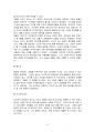 스티브 잡스(Steve Jobs)의 변혁적, 카리스마, 임파워먼트 리더십 - 리더십 유형에 기반한 스티브잡스의 리더십, 상황적 요인들, 리더십 유형, 결론 및 시사점 3페이지
