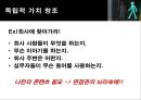 면접발표자료 - 취업지도 & 졸업특강.ppt 16페이지