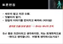 면접발표자료 - 취업지도 & 졸업특강.ppt 20페이지