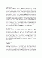 최근 치매 문제가 대두되고 있는데 치매의 종류와 원인 그리고 증상에 대해 알아보고 주변 치매환자를 보호하고 있는 가족들을 대상으로 치매 환자의 어려운 점을 서술. 3페이지