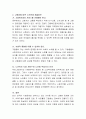 인구 고령화에 따른 노인문제와 그 해결방안을 제시. 3페이지