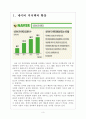 [NHN기업분석] 네이버(Naver) 경영전략의 문제점과 해결방안-콘텐츠 독점문제 보고서 3페이지