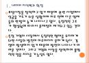 [NHN기업분석] 네이버(Naver) 경영전략의 문제점과 해결방안-콘텐츠 독점문제.PPT자료 6페이지