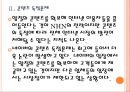 [NHN기업분석] 네이버(Naver) 경영전략의 문제점과 해결방안-콘텐츠 독점문제.PPT자료 8페이지