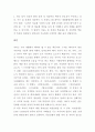 지리학 학문의 중요성 1페이지