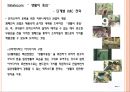 IMC (Integrated Marketing Communication).ppt 9페이지