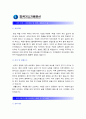 [2013한국가스기술공사자기소개서] 최종합격 한국가스기술공사 자기소개서+면접족보_한국가스기술공사자기소개서예문_한국가스기술공사자기소개서샘플_한국가스기술공사자소서 2페이지