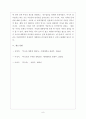 리더십의 차원에서 본 이승만 대통령 8페이지